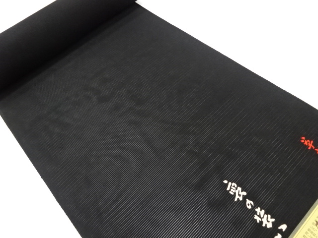 アンティーク　絽　喪服用着尺反物